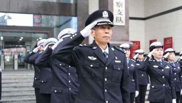 庆祝第二个警察节 渭南公安交警铮铮誓言向前进!