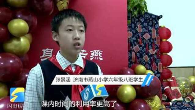 济南:“双减”后首个寒假作业来了 打破传统设计内容丰富