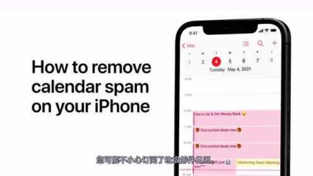 iPhone 最近经常收到「家庭邀请」广告骚扰怎么办?