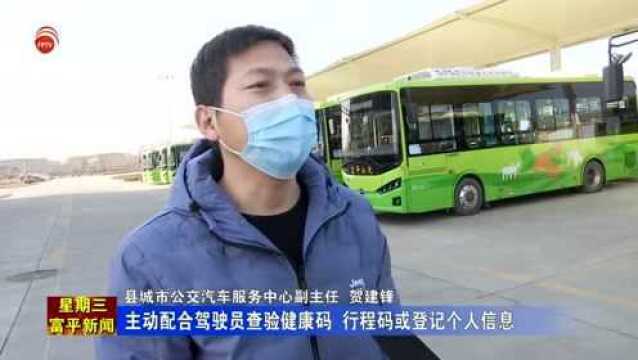 我县公交车出租车恢复运营