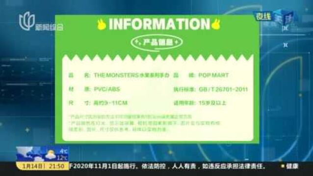 规范盲盒经营活动 上海发布首份经营指引:部分知名品牌此前已经实施相关措施