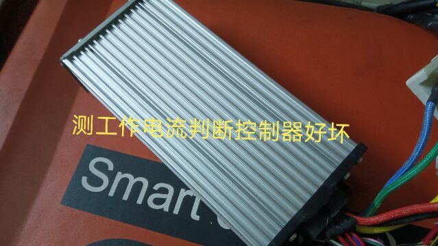 利用工作电流判断48伏电动车控制器好坏,揣摩心得无偿分享