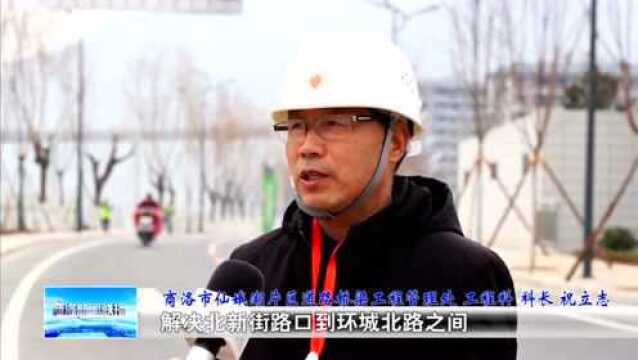 视频 | 建设宜居城市 打造“一都四区”新商洛