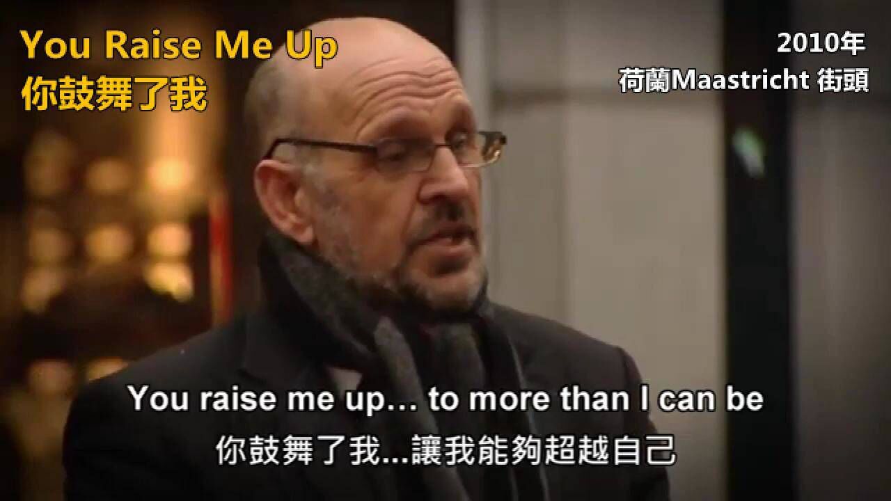 You Raise Me Up 《你鼓舞了我》英文歌曲_高清1080P在线观看平台_腾讯视频