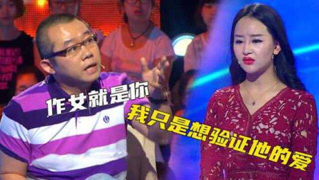 刁蛮女无理取闹,逼男友发毒誓写保证书,涂磊:作女就是你!