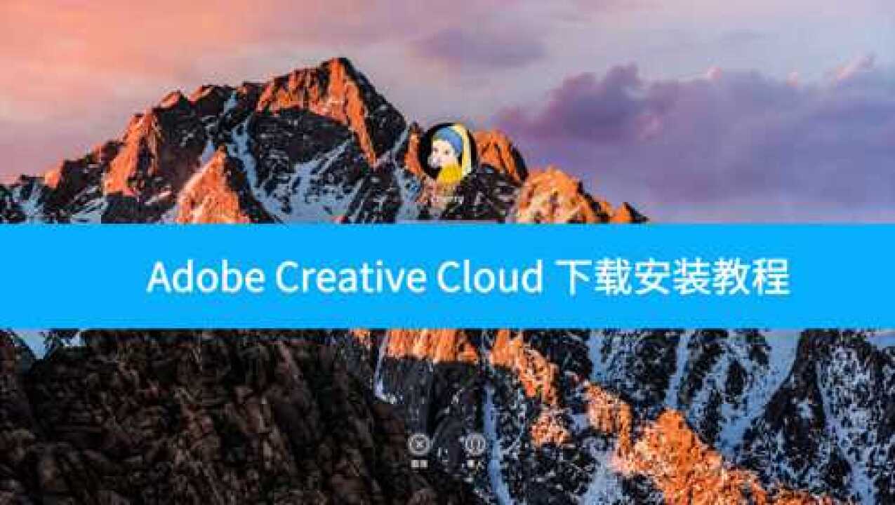 adobecreativecloud-macacc