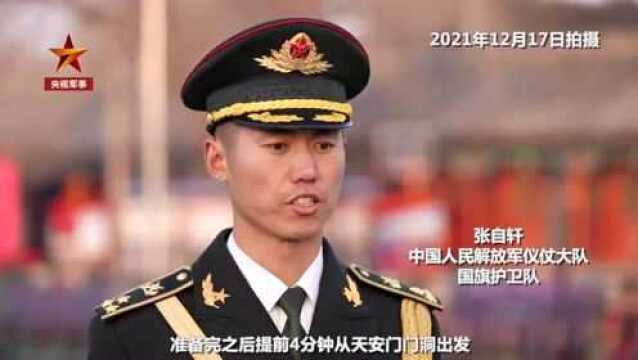 揭秘!天安门广场升国旗如何做到分秒不差?