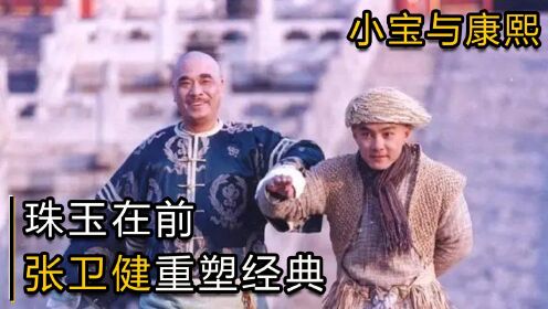 与 TVB闹掰后，张卫健却水涨船高，王晶更是为他等了一年 