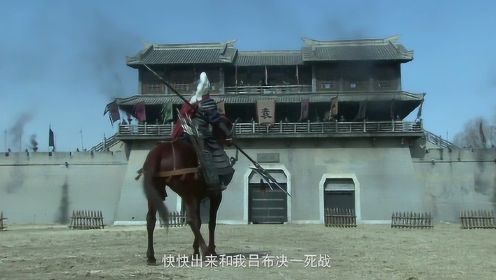 三国演义，第一武将一生最精彩片段