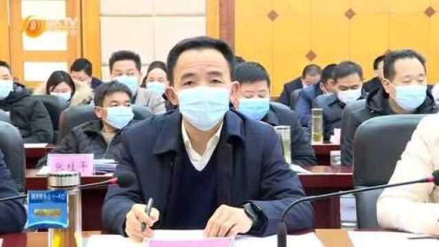 传达学习重要精神,研究贯彻落实意见!昨天,保康县召开县委常委会(扩大)会议