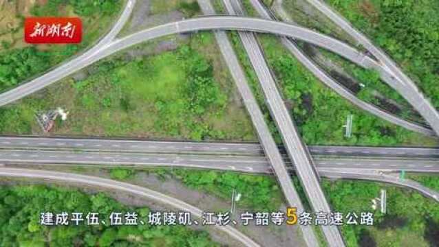 2022年湖南将新开工建设3条高速公路