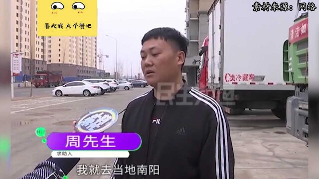 男子通过熟人买车险,出事故后查不到车险信息,熟人:我没挣你钱