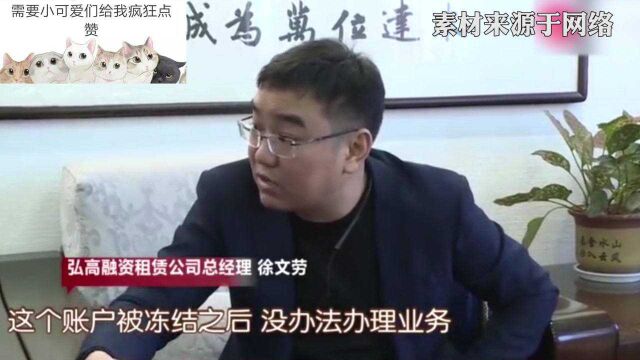 男子还清4万车贷,却遭银行催款电话,查看还款明细时发现猫腻