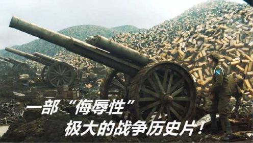 2022最新动作爽片《王牌特工3：源起》一部“侮辱性”极大的战争历史片！