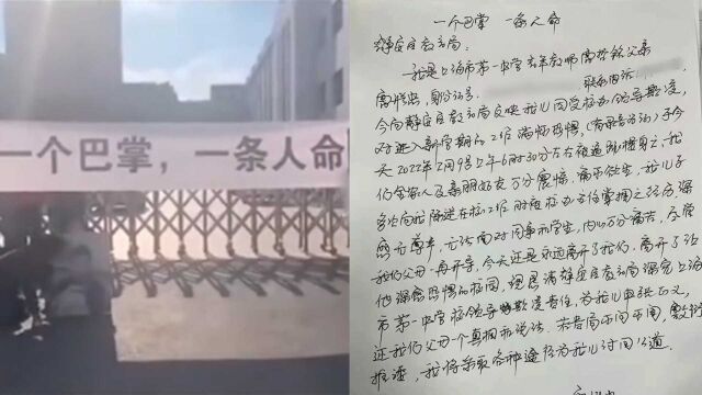 上海一中学教师坠亡,家属称其曾被当众掌掴,校方:成立调查组