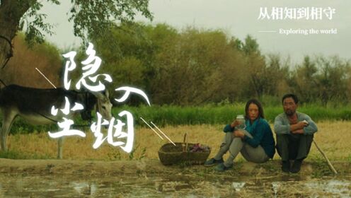 《隐入尘烟》从相知到相守，武仁林×海清演绎患难夫妻_电影_高清完整版视频在线观看_腾讯视频