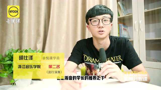 浙江音乐学院流行系电吉他录取,音乐艺考浙江音乐学院备考经验