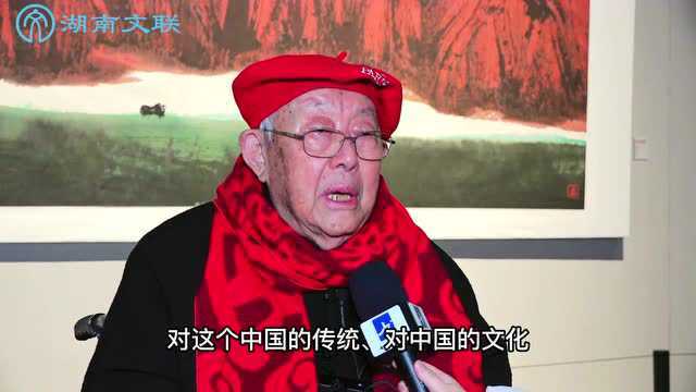 93岁老艺术家出席“皇皇者华ⷥ‘詟𖥍Ž”开幕式并寄语湖南艺术家