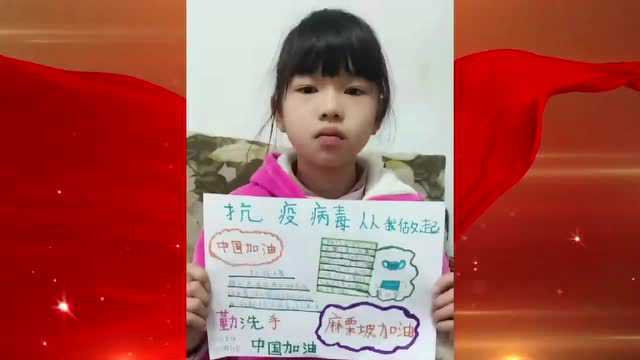 麻栗坡县红领巾“战疫小先锋”