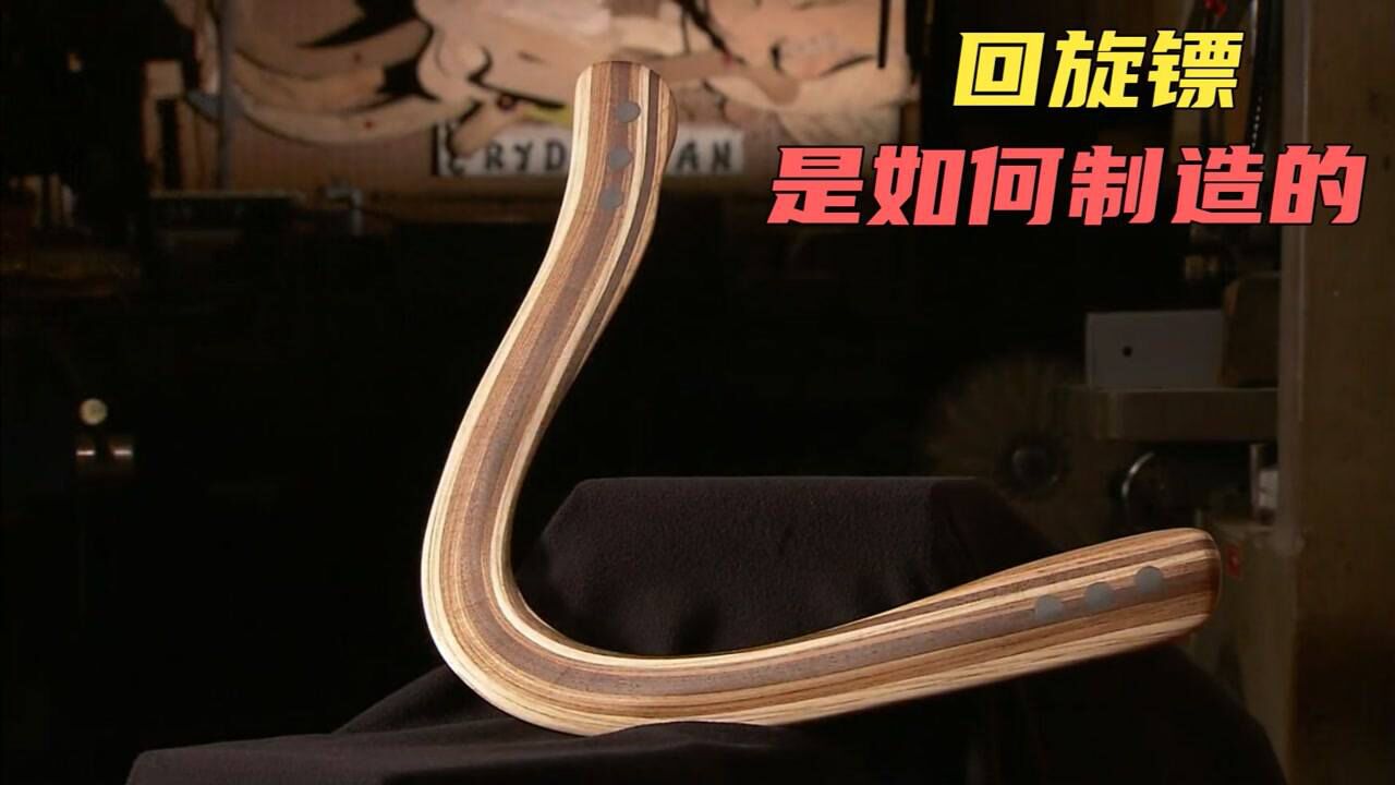 回旋镖在远古时代竟然是用来狩猎的工具_高清1080P在线观看平台_腾讯视频