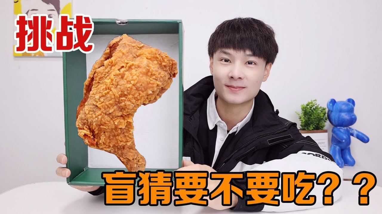 要不要吃大挑战：我被小不点套路了，崩溃_高清