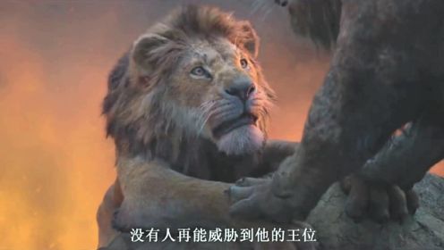 狮子王子得知父亲去世真相，决心回到狮群，为父亲报仇
