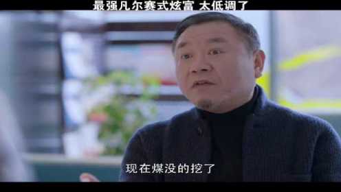 我也想低调，可实力不允许啊，最讨厌别人叫我土豪#龙云镇怪谈