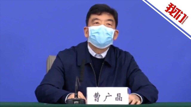 湖北省副省长曹广晶涉嫌严重违纪违法被查 两天前还在公开调研