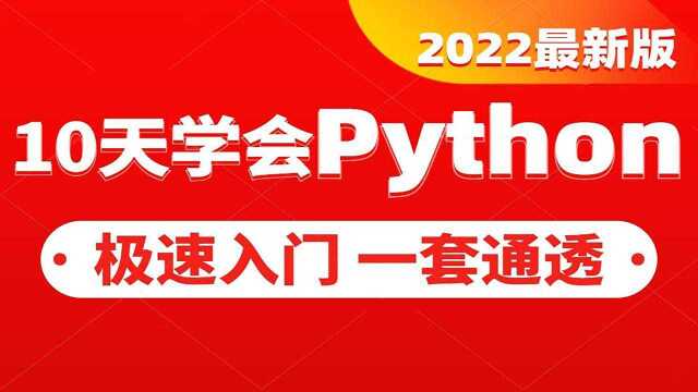 千锋Python快速入门2python编辑神器pycharm安装