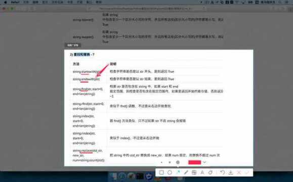 190字符串06字符串的查找和替换