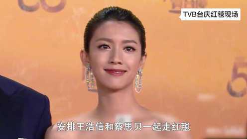 在TVB台庆上，遭曾志伟儿媳公开内涵，陈自瑶做错了啥？