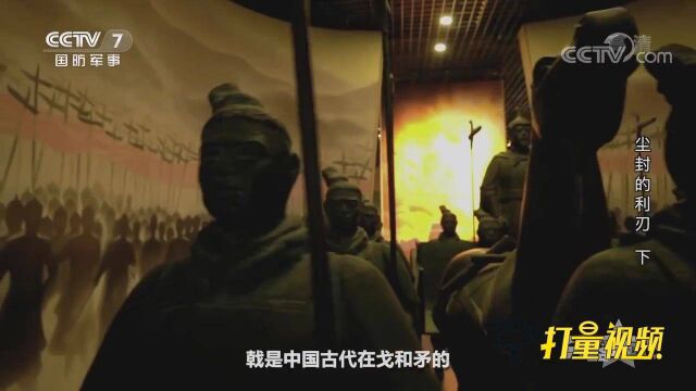 戟是中国古代在戈和矛的基础上演变而来的长柄兵器