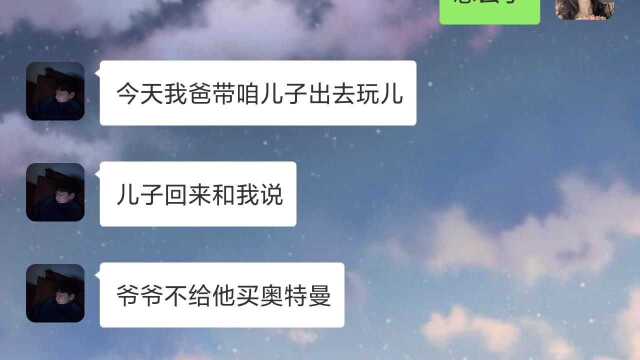 “爷爷不给我买奥特曼”,7岁孩子告状,无意间暴露妈妈秘密