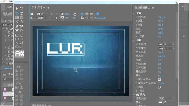 实例:高斯模糊效果制作荧光字