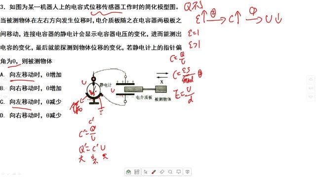 016电容器的动态分析A 基础篇