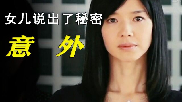 女儿演讲作文,然而却不知这些是妈妈的秘密#好片征集令