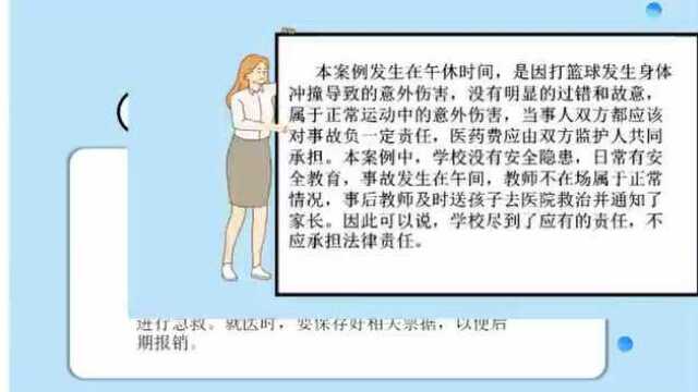 【家庭教育之声(高中篇)】 专题四:安全教育 第七期:关注校园安全