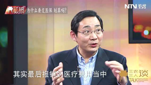 为什么要交医保?一年交几百元划算吗?