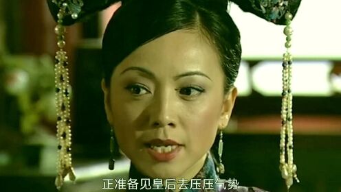 《金枝欲孽》第2集，玉莹误闯陈妃宫，如玥收买太医白扬