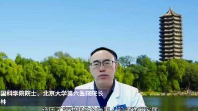 陆林:空难可能对大众造成“替代性心理创伤”