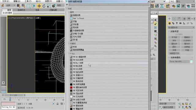 第46节 快速学会VRayMtl材质