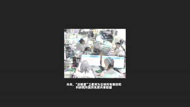 “启明星一号”背后的学生军