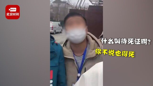 官方通报癌症晚期老人就医被防疫人员要待死证明:严肃批评居委会,已安排老人就诊