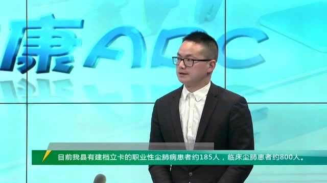 什么是尘肺病?如何预防与治疗?关注今晚播出的《健康ABC》