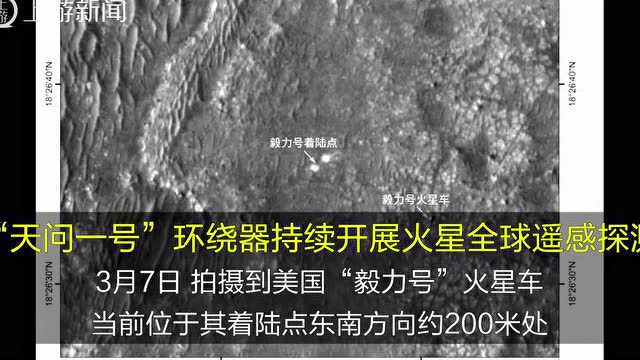 国家航天局发布最新火星影像图