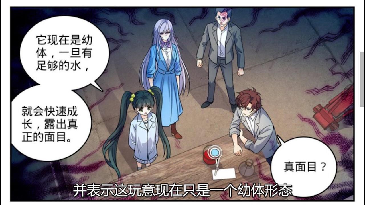 全职法师 第十季 漫画详解643 654 3 6 莫凡为小炎姬赚奶粉钱！ 高清1080p在线观看平台 腾讯视频