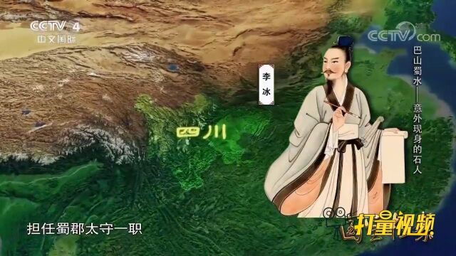 李冰在担任蜀郡太守期间,勤勤恳恳、任劳任怨