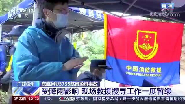 黑匣子已找到,破损严重!东航坠机事故最新进展通报→