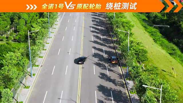 静音舒适是王道 全面测试“全诺1号”轮胎