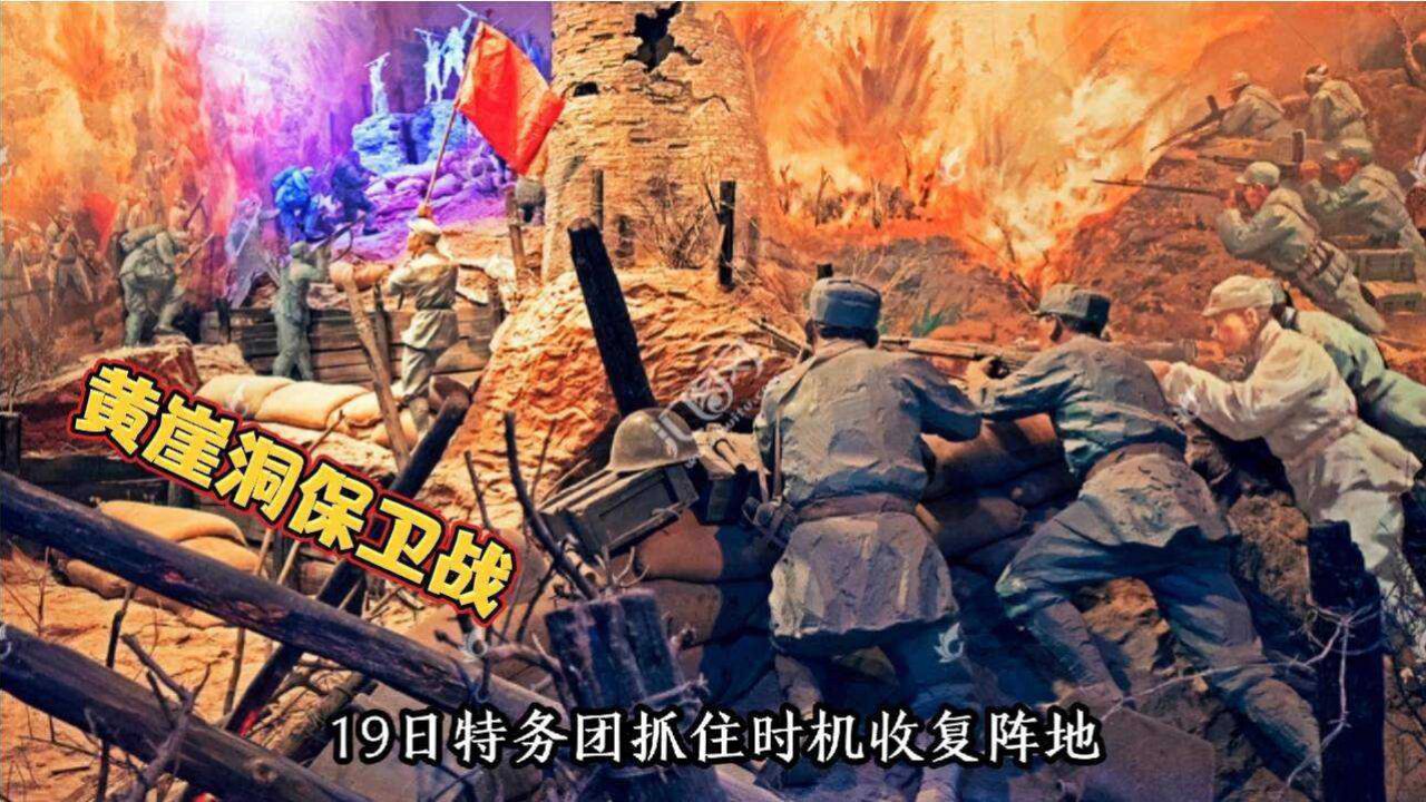 抗战时期,鲜为人知的黄崖洞保卫战,如何取得敌我伤亡6比1战绩?